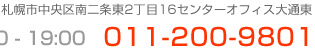 tel:011-200-9801